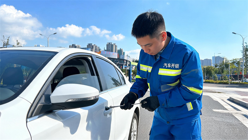 白银 汽车开锁